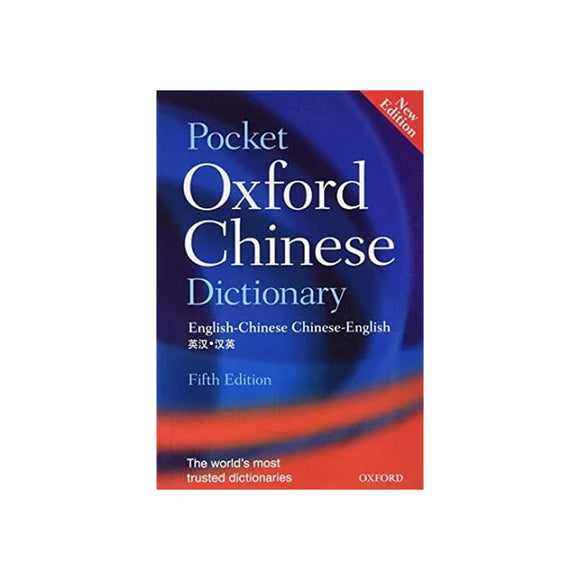 Pocket Oxford Chinese Dictionary on a white background