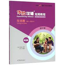 Experiencing Chinese - Book cover with a photo of people and text on a white background